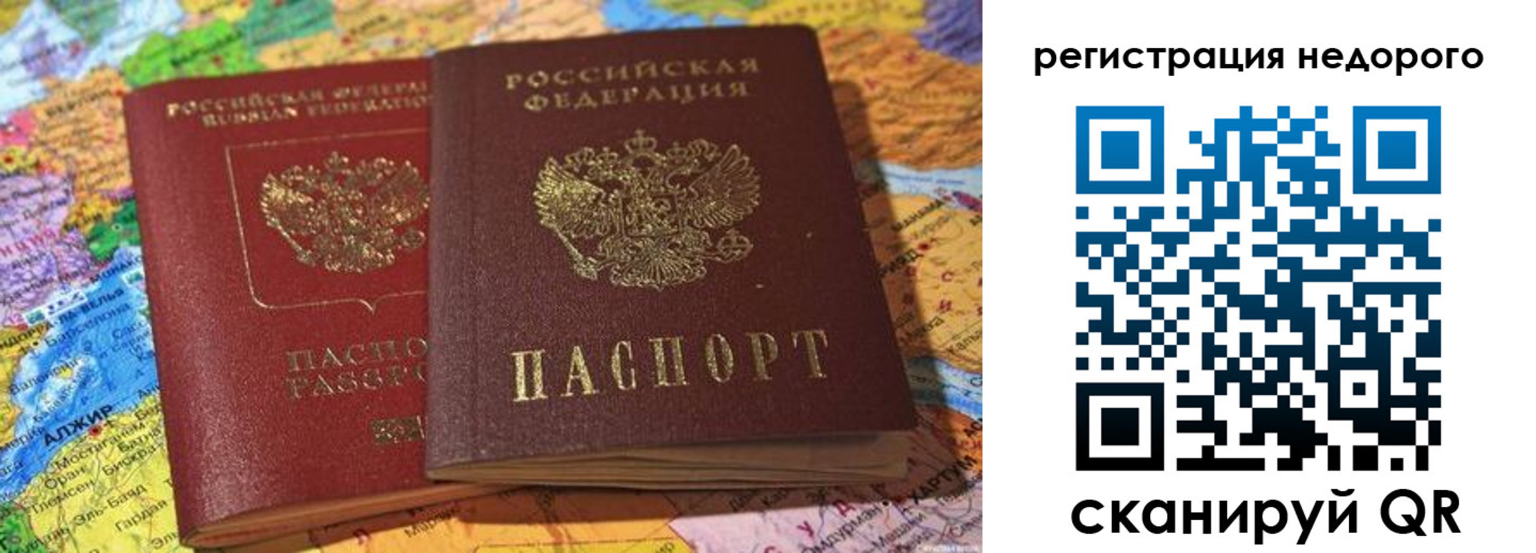 временная регистрация в квартире в Пересвете