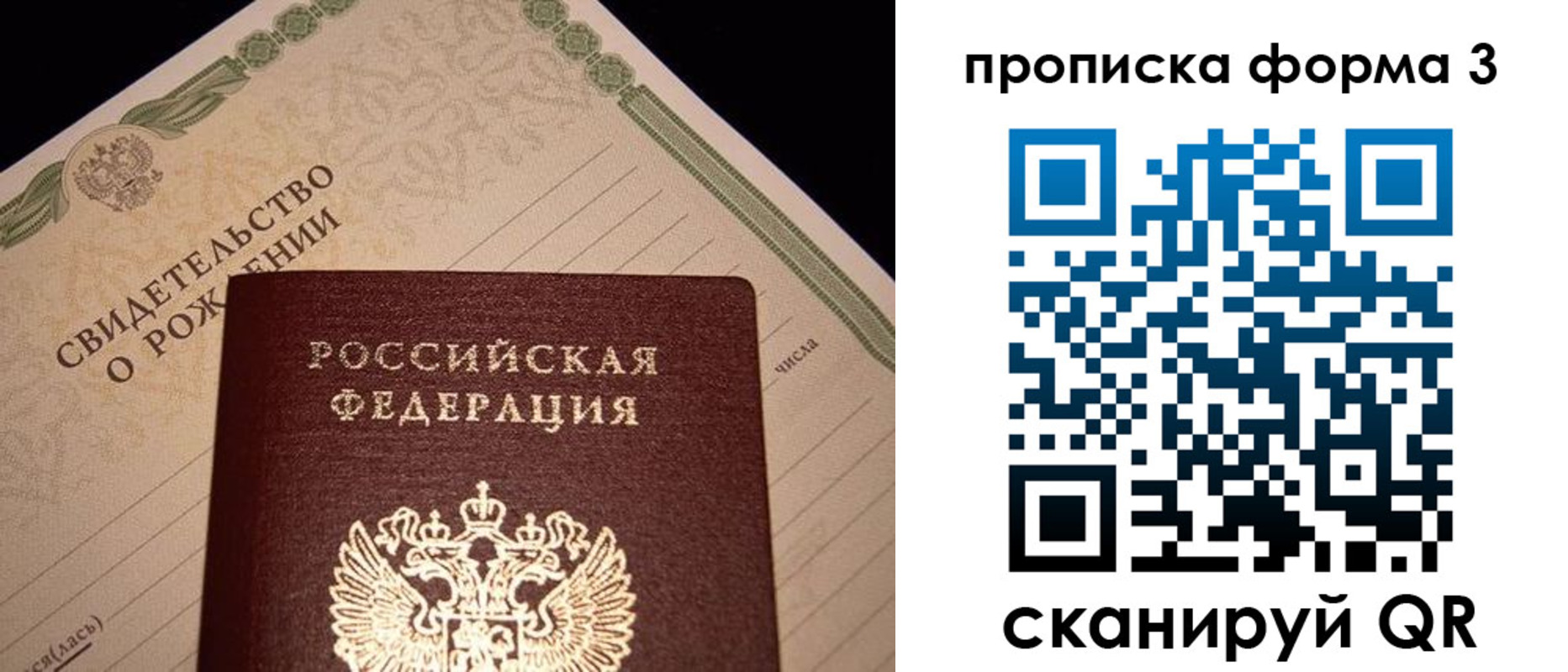 временная регистрация госуслуги в Пересвете