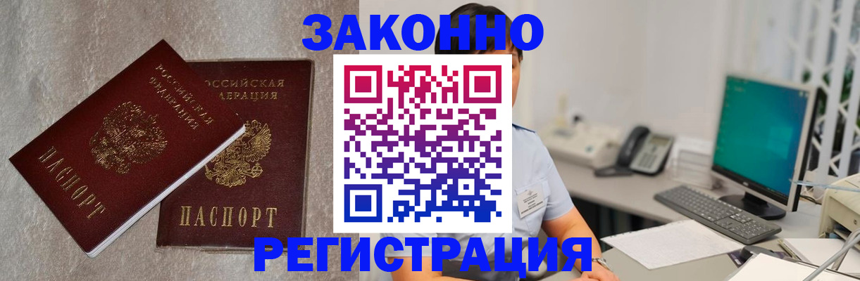 временная регистрация в квартире в Пересвете