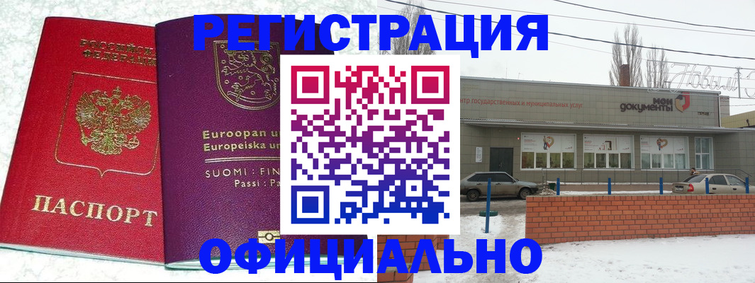 регистрация для школы в Пересвете