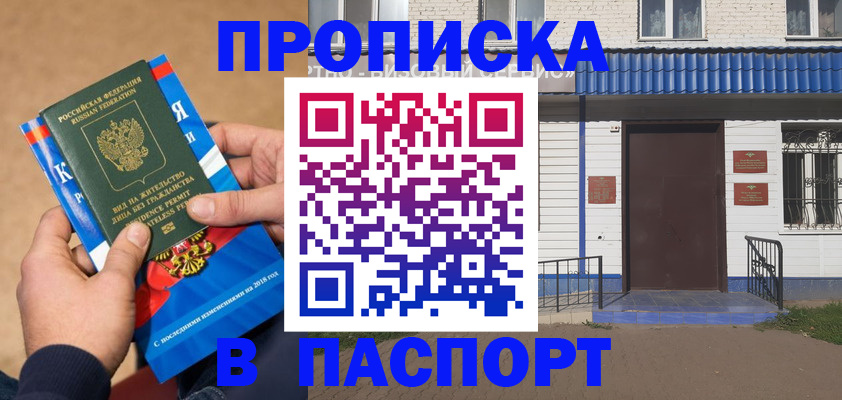 временная регистрация госуслуги в Пересвете